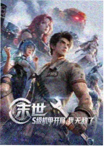 中餐厅10季正版观看渠道提示配图